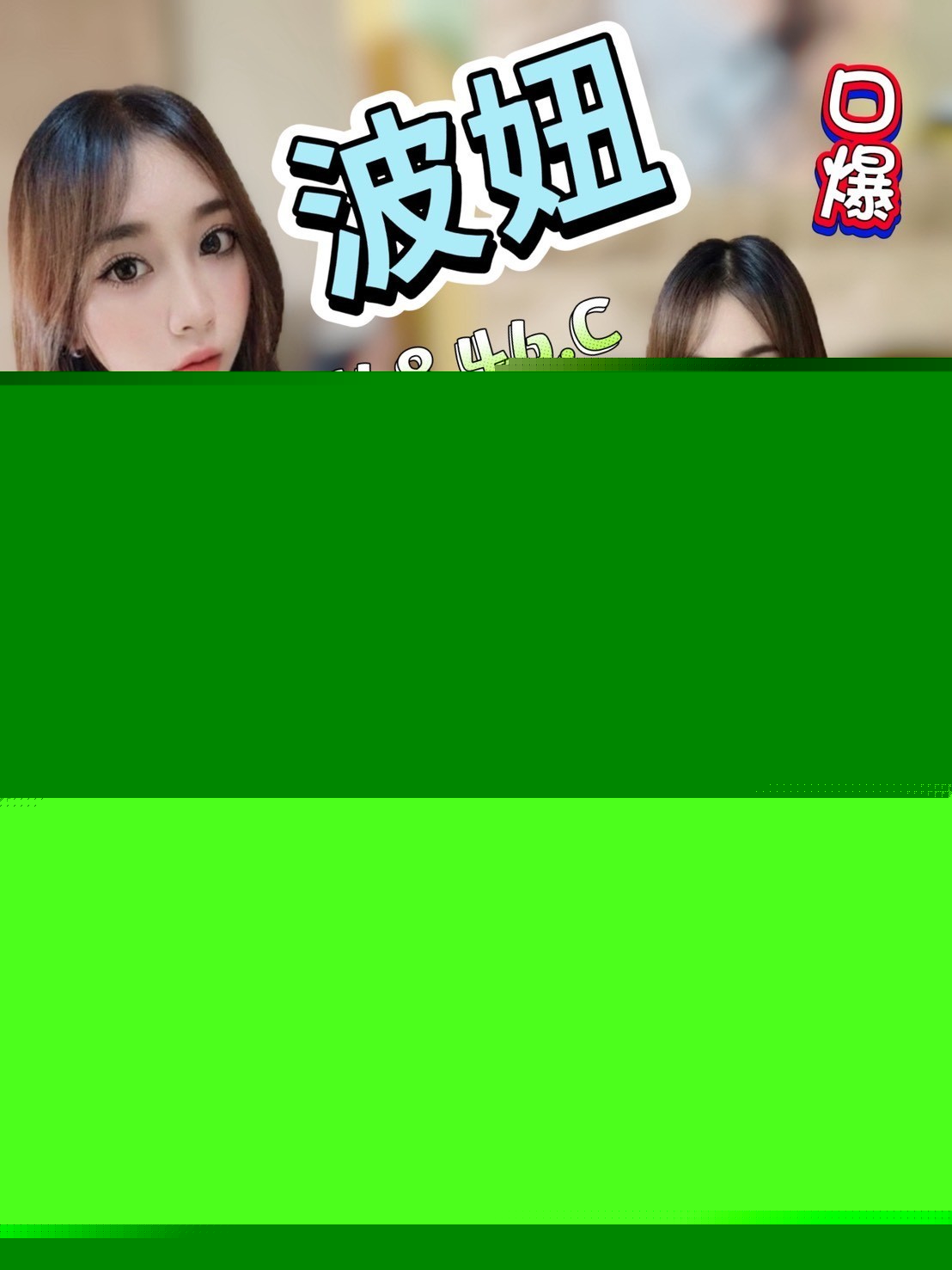 嘉義 青魚 俞菲 29/38D